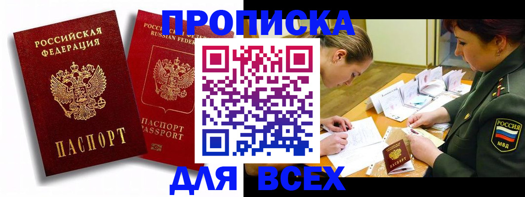 временная регистрация надежно в Усть-Катаве