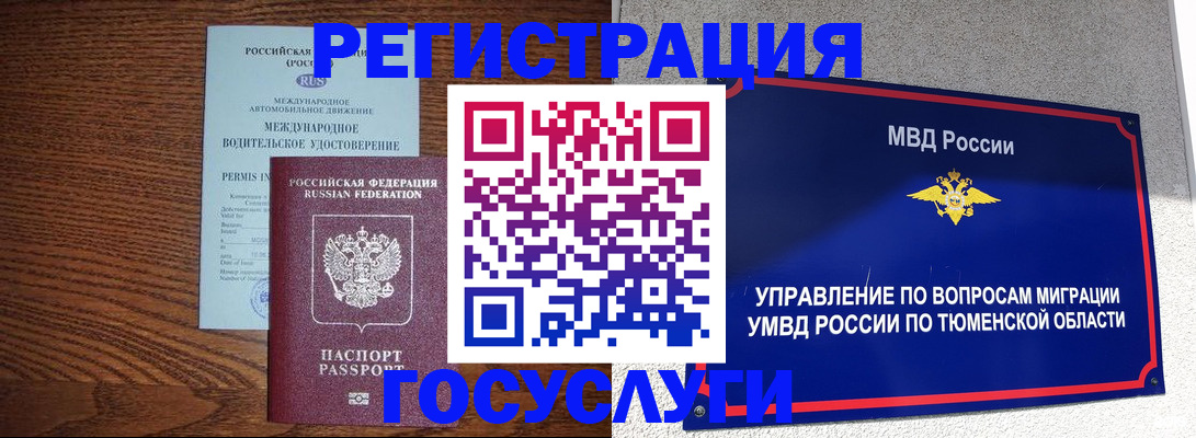 временная регистрация в квартире в Усть-Катаве