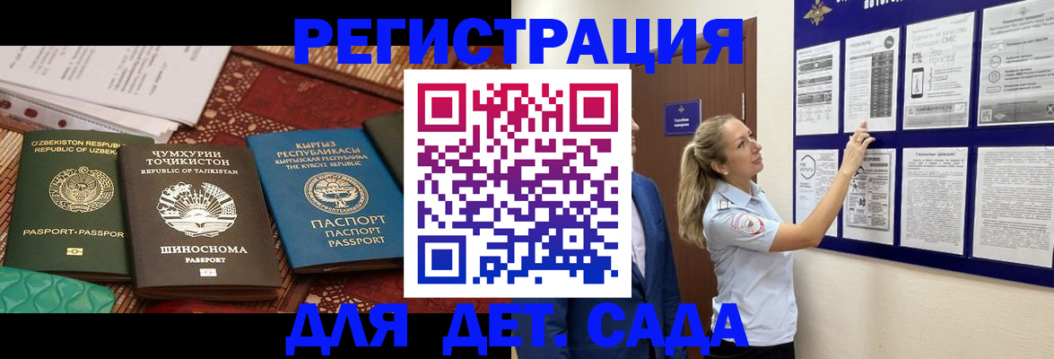 временная регистрация для всех в Усть-Катаве