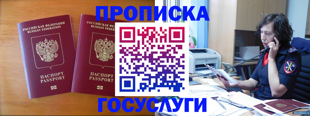 временная регистрация госуслуги в Усть-Катаве