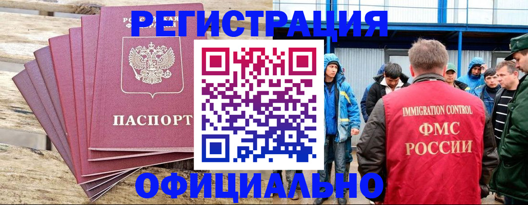 временная регистрация для школы в Усть-Катаве